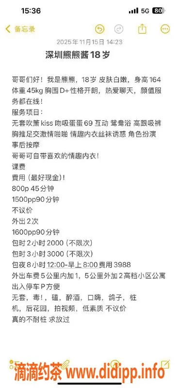深圳楼凤-龙华嫩妹熊熊酱，800元Kiss与69互舔体验