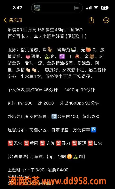广州楼凤-广州白云乐琪，700元御姐激情服务