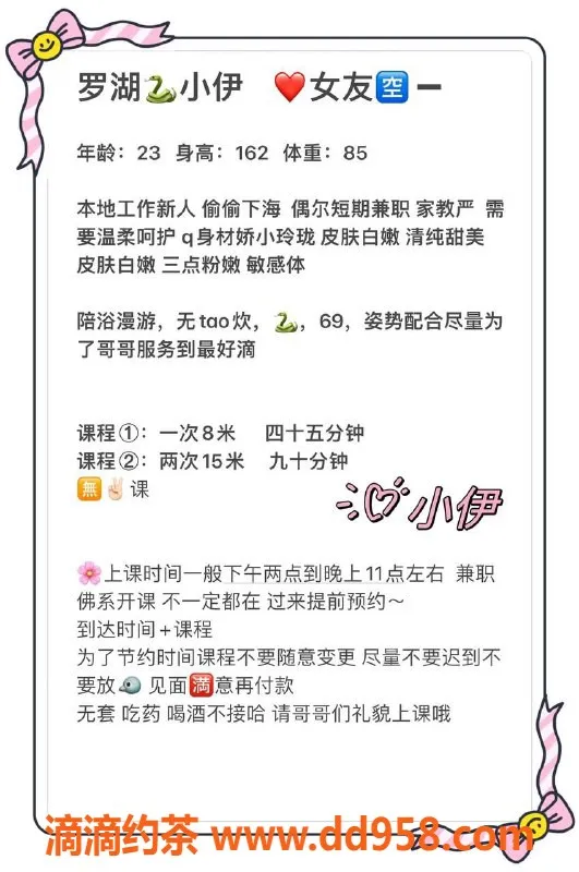 深圳楼凤-小伊（休息）服务项目揭秘，超值体验等你来！