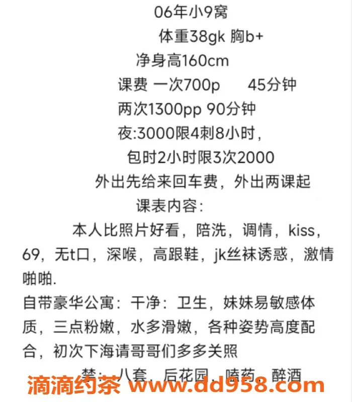 深圳楼凤资源信息,深圳龙华嫩妹小9窝，700元起，视频验证