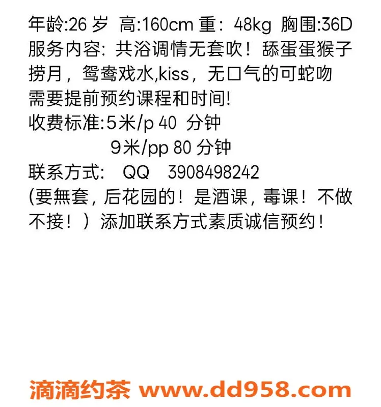 广州楼凤-广州天河小倩，500元体验御姐魅力