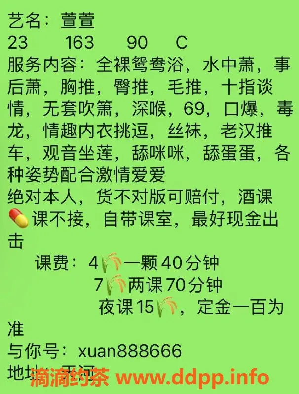 广州楼凤-广州天河萱萱，400元一小时超值体验