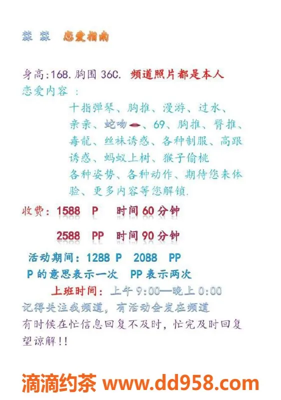 深圳楼凤资源信息,岗厦 㵘㵘，清纯可人，带来舒适体验
