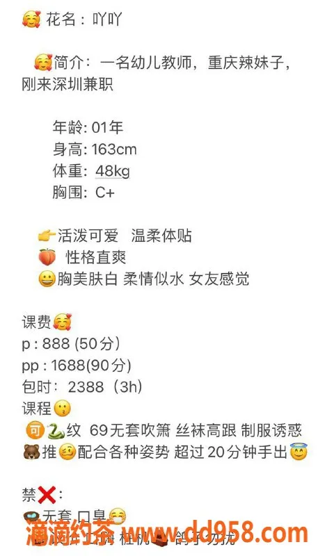 深圳楼凤-深圳南山嫩妹吖吖，888元优质服务