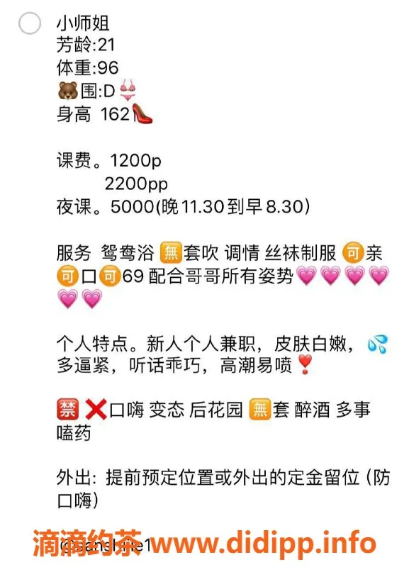 深圳楼凤-福田小师姐💕 21岁，身高162，体验绝妙服务