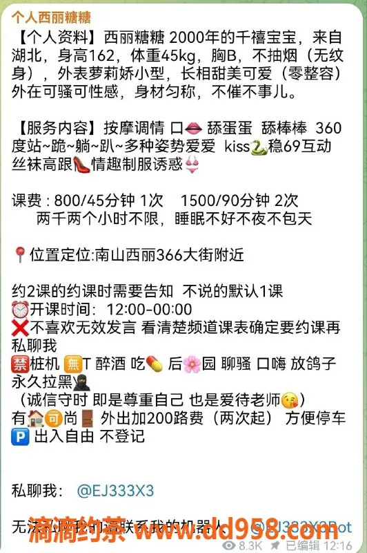 深圳楼凤-南山区御姐糖糖，颜值高价800，全套服务