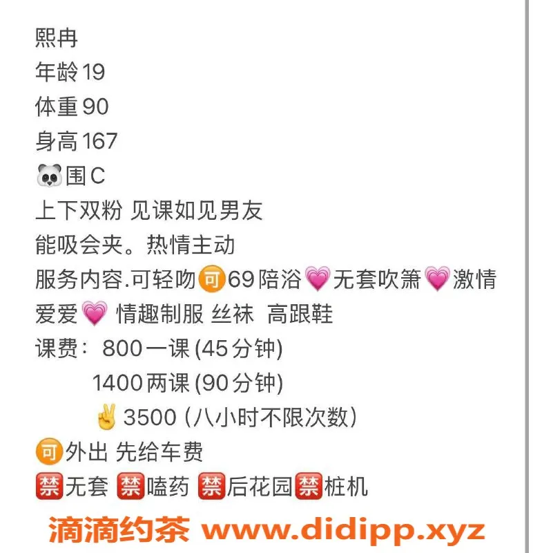 深圳楼凤资源信息,龙华嫩妹熙冉，800元享69互舔服务