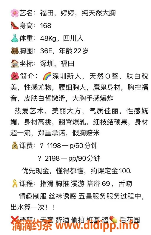 深圳楼凤-福田婷婷，22岁，168E身材，1198起