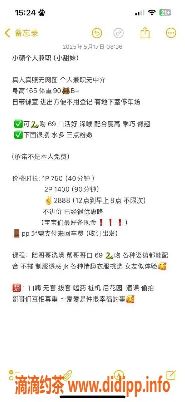 深圳楼凤资源信息,深圳福田嫩妹小颜，消费750p体验不一样的服务