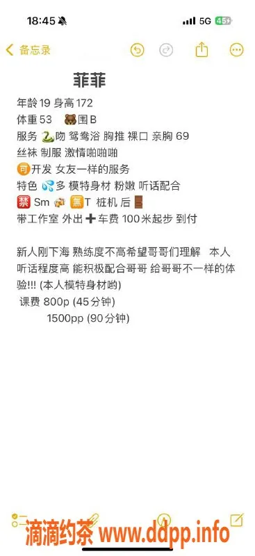 深圳楼凤-福田区嫩妹菲菲，全套服务只需800