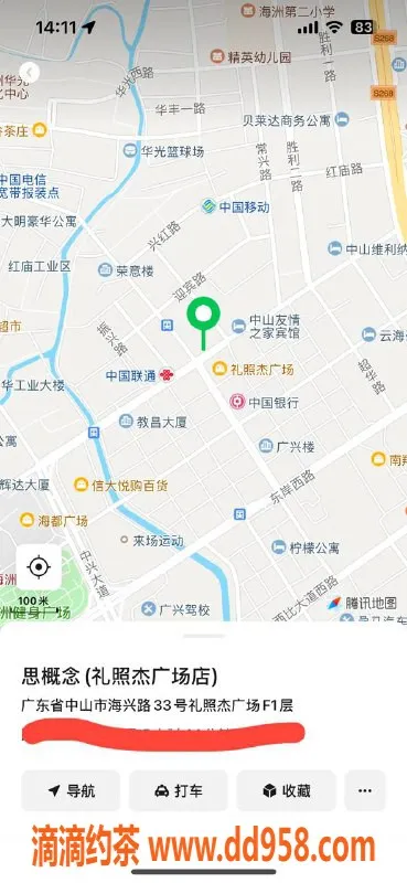 中山楼凤-古镇美眉，快餐300，洗吹做400