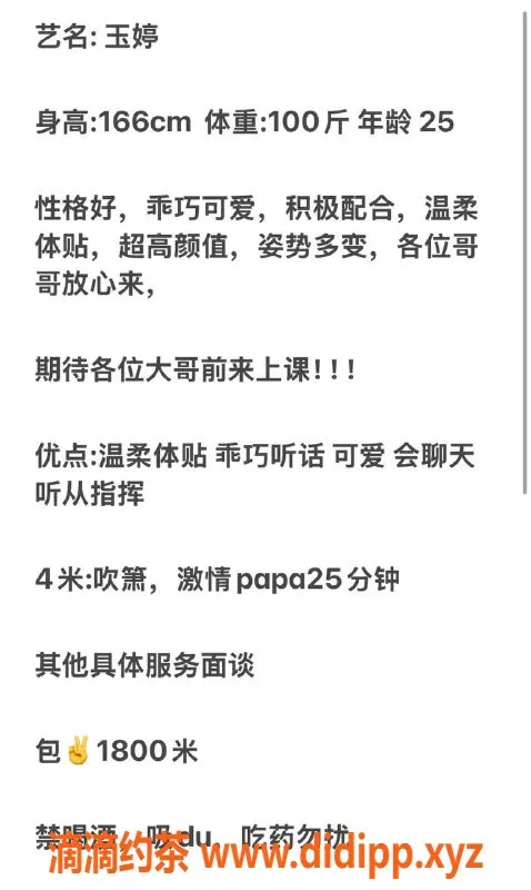 烟台上门服务-威海玉婷少妇上门服务，价格4⃣️起