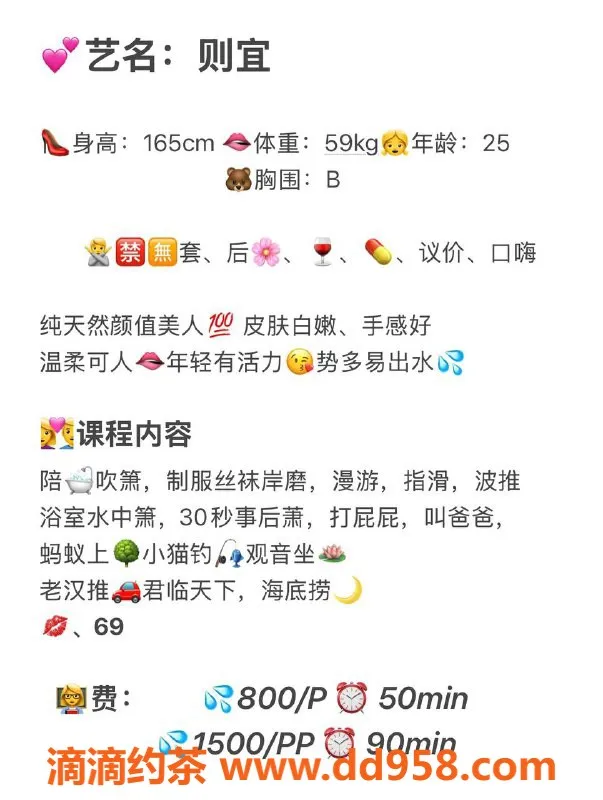 广州楼凤-广州天河则宜，800元享受舌吻与69服务