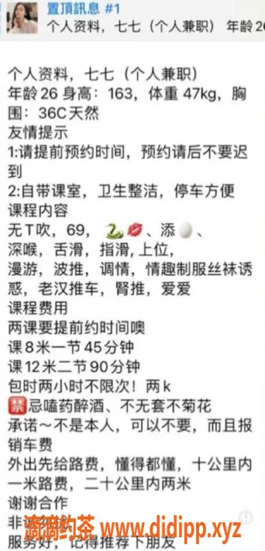 深圳楼凤-龙岗区七七，800元全套服务，御姐魅力无限