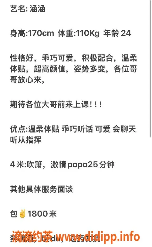 烟台上门服务-威海少妇涵涵 上门服务 4⃣️起