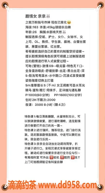 深圳楼凤-福田奈奈，1600元六九服务，18岁小姐陪伴