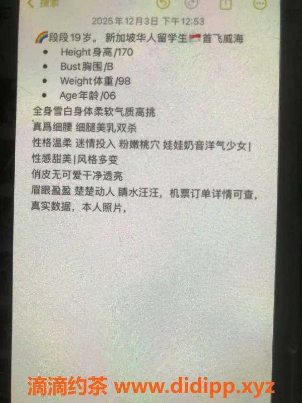烟台楼凤资源信息,威海高端留学生段段，12起体验纯愈服务