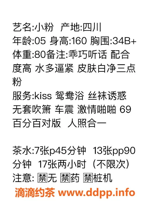 广州楼凤-广州海珠小粉，700p嫩妹服务体验