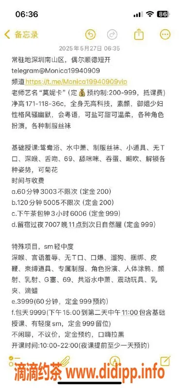 深圳楼凤-南山莫妮卡，171cm，59斤，性感少妇，3000元起