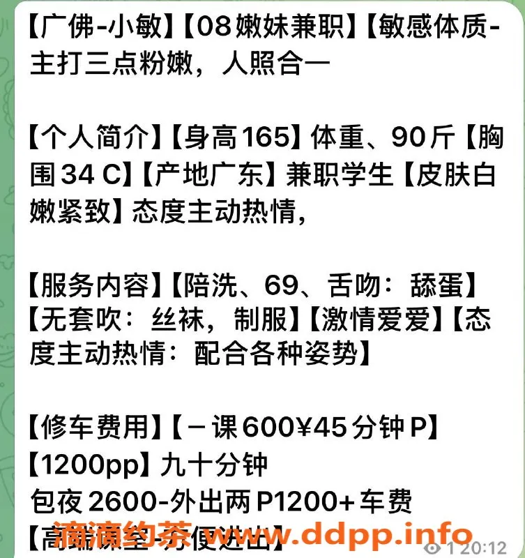 广州楼凤-广州白云小敏，超值服务仅需600元起