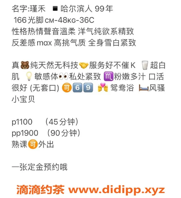 深圳楼凤-福田瑾禾，166cm，48kg，冷白皮御姐