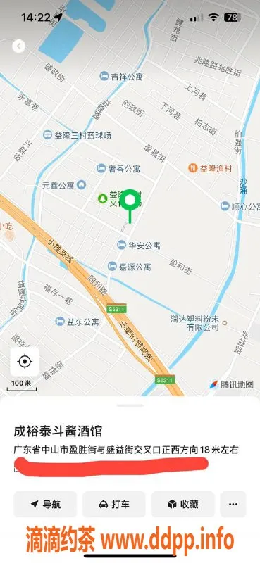 中山楼凤资源信息,东升洗吹做450，性感完美的她等你来！