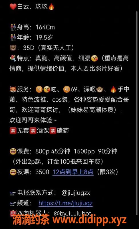 广州楼凤-广州天河优优，800元一小时，服务不错！