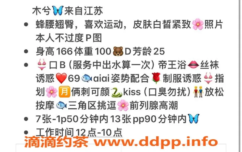 西安楼凤-雁塔木兮，7p/13pp优质服务等你体验