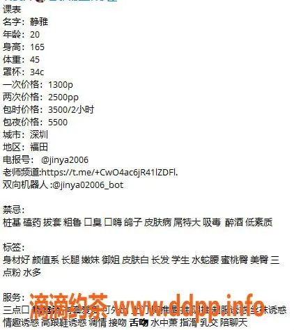 深圳楼凤-福田区静雅：颜值嫩妹全套1300p