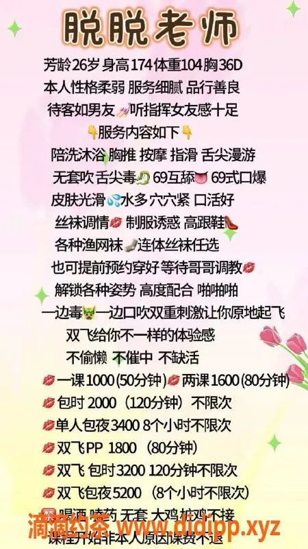 深圳楼凤-南山区脱脱，颜值御姐，全套仅1000元