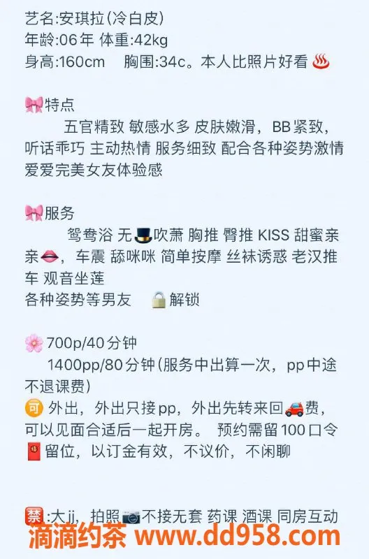 广州楼凤-广州荔湾嫩妹安琪拉，700元超值体验