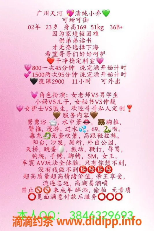 广州楼凤-天河区小乔，课费800P起，美丽动人！