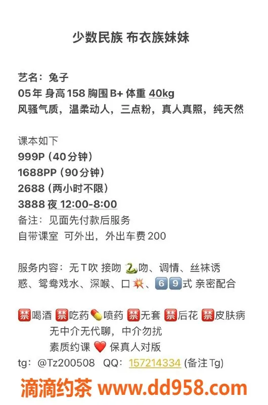 深圳楼凤-南山兔子，158cm、40kg热情布依族妹妹