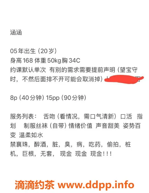 沈阳楼凤-中山区嫩妹涵涵，800元开课，颜值高服务棒