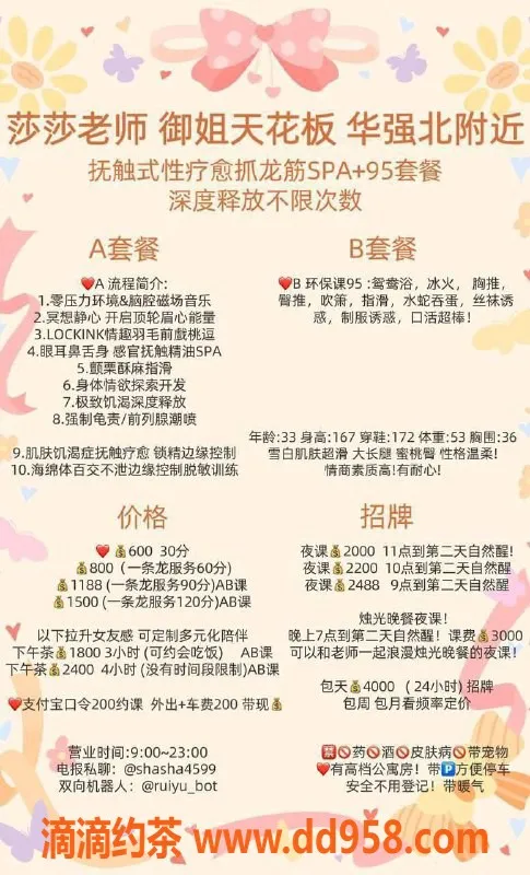 深圳抓龙筋-深圳福田莎莎，服务项目多样，价格合理