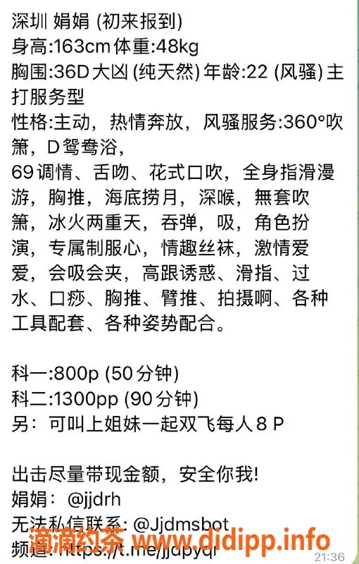 深圳楼凤-宝安娟娟，800元双人服务，年轻嫩妹等你体验