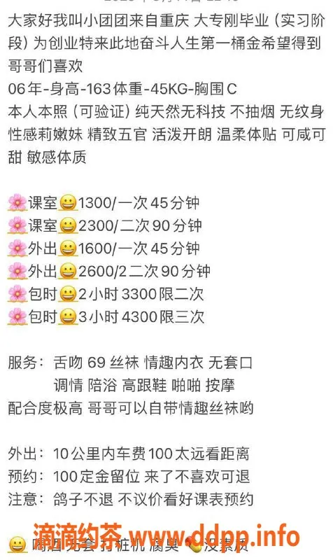 深圳楼凤-龙华小团团，163cm 45kg 舌吻六九只需1300元