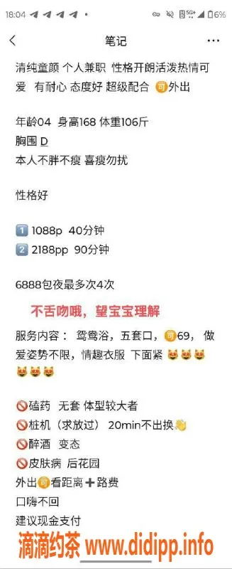 广州楼凤-广州天河可可，1088元超值服务体验