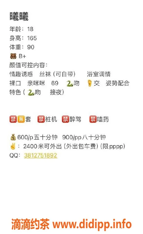 成都楼凤资源信息,曦曦 168身高 C罩杯 成华区热情服务