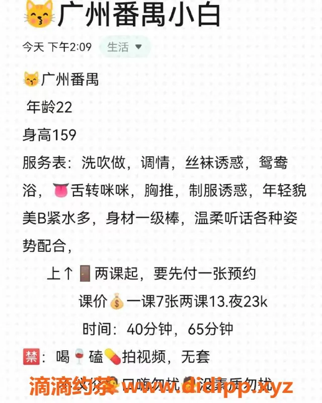 广州楼凤-广州番禺小白，700撩嫩妹调情服务