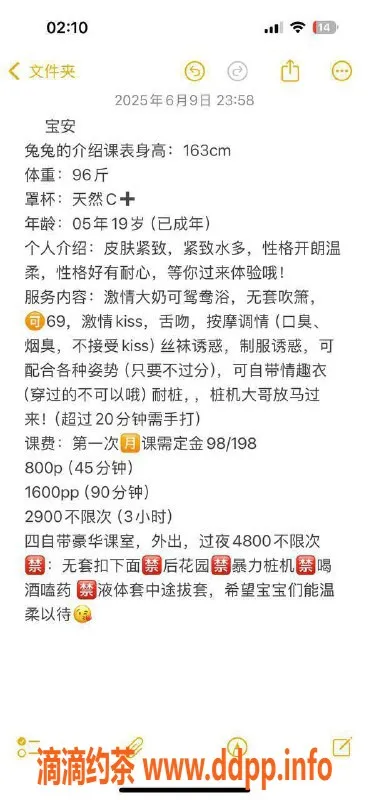 深圳楼凤-宝安兔兔，800元嫩妹服务，视频验证