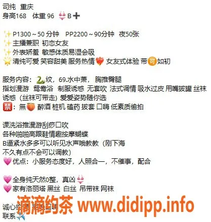 深圳楼凤-福田区御姐司纯，1300元全套服务，颜值超高