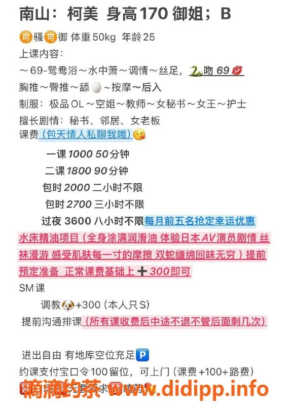 深圳spa会所-南山柯美：25岁身材火辣，服务超赞