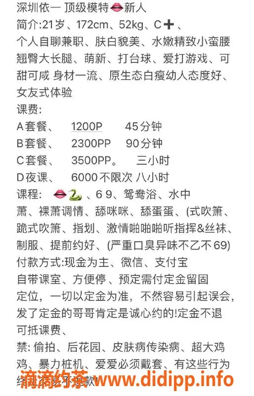 深圳楼凤-深圳南山依一，1200元优质水中萧体验