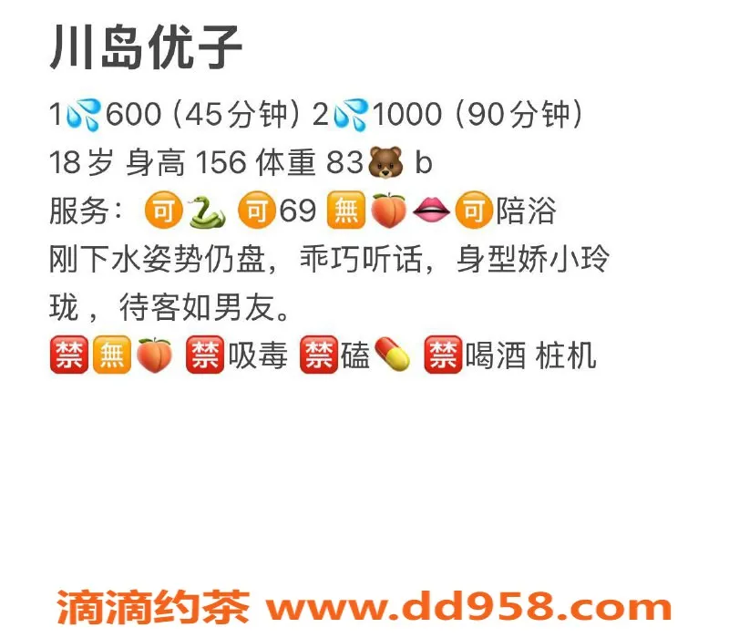 武汉楼凤资源信息,洪山川岛优子，颜值高身材好，服务一流！