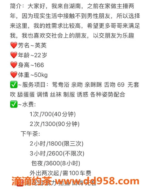 深圳楼凤-龙华嫩妹英英，700元体验舌吻与鸳鸯浴