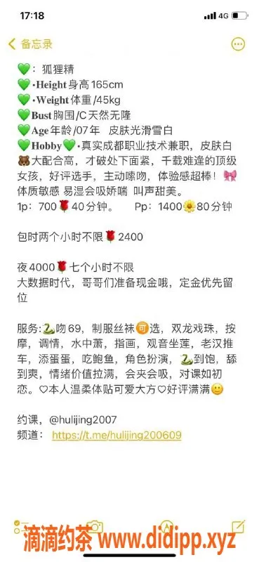 广州楼凤-广州天河狐狸精，价格700起，享受不一样的服务
