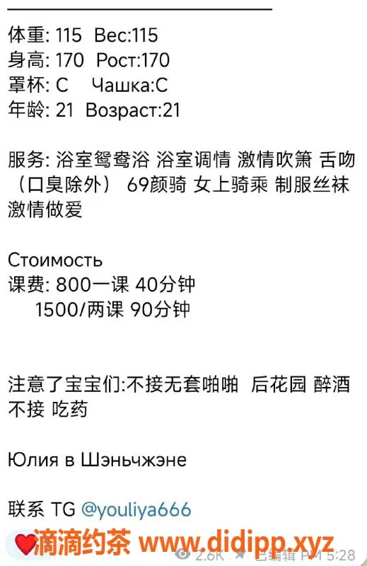 深圳楼凤-深圳南山尤莉娅，800元嫩妹等你约