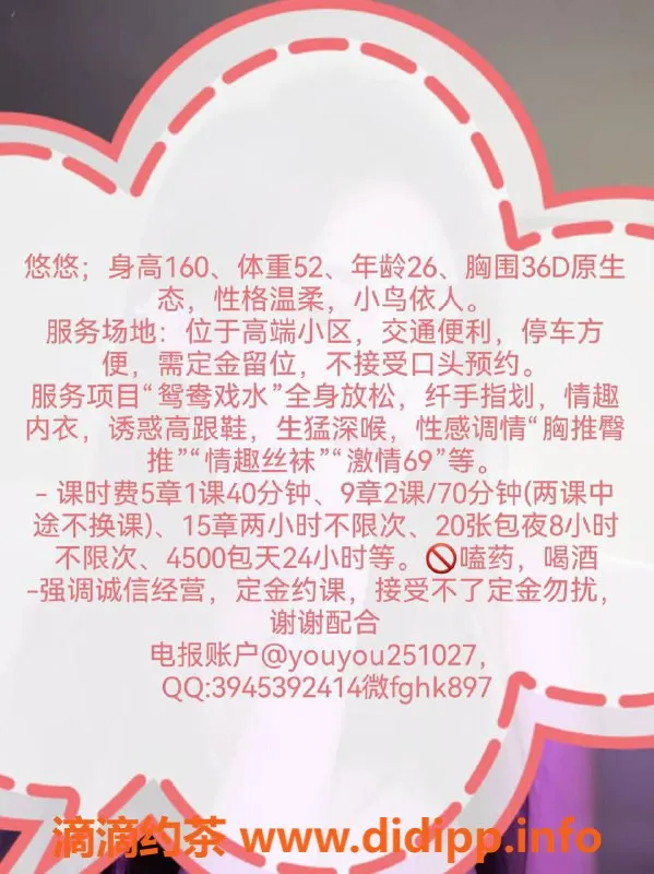 广州楼凤-番禺大石的悠悠，500块超值服务