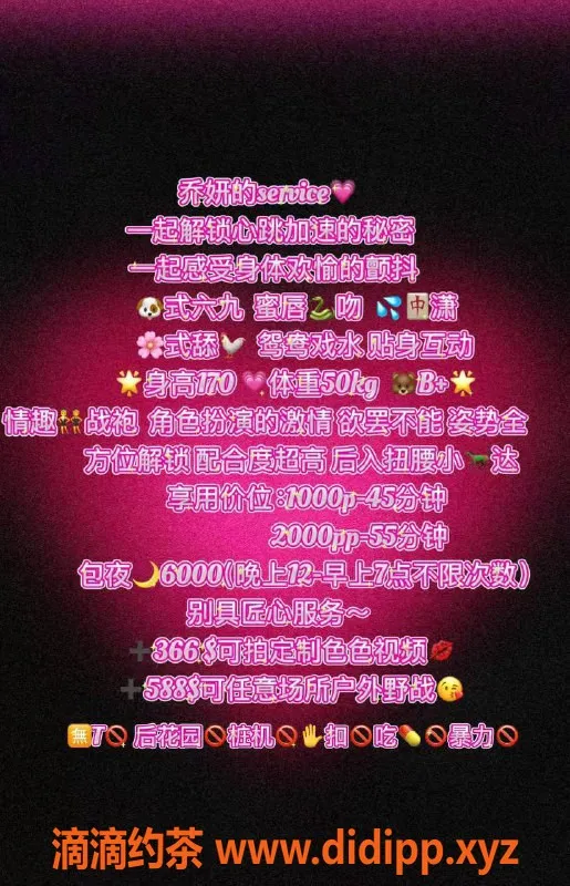 深圳楼凤-宝安区乔妍，颜值御姐，1000元全套服务